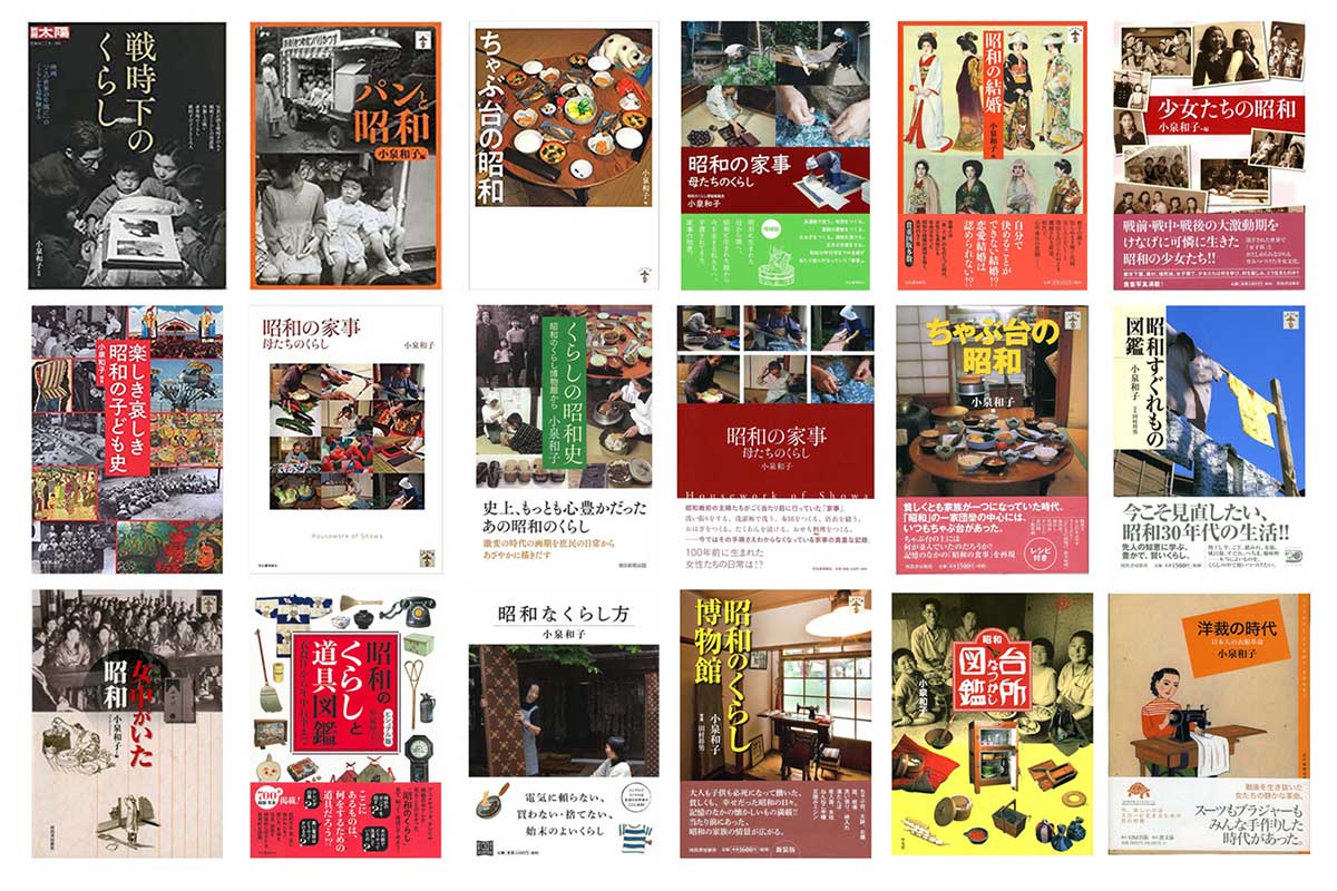 第１弾 特別展「昭和のくらしをみつめて25年　本でたどる昭和のくらし博物館」  2024年9月13日（金）～2025年3月30日（日）