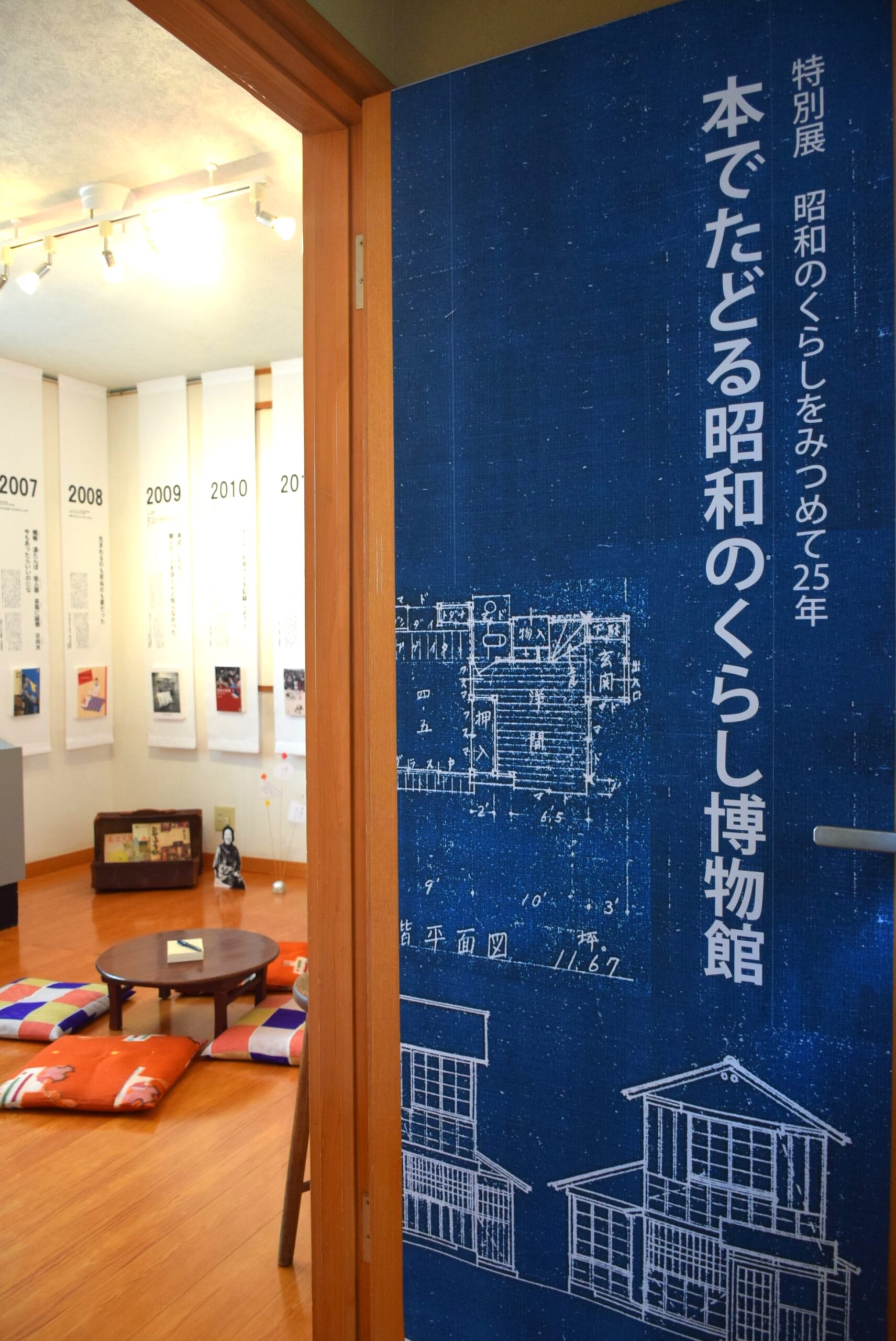 新館2階にて新展示が始まりました。